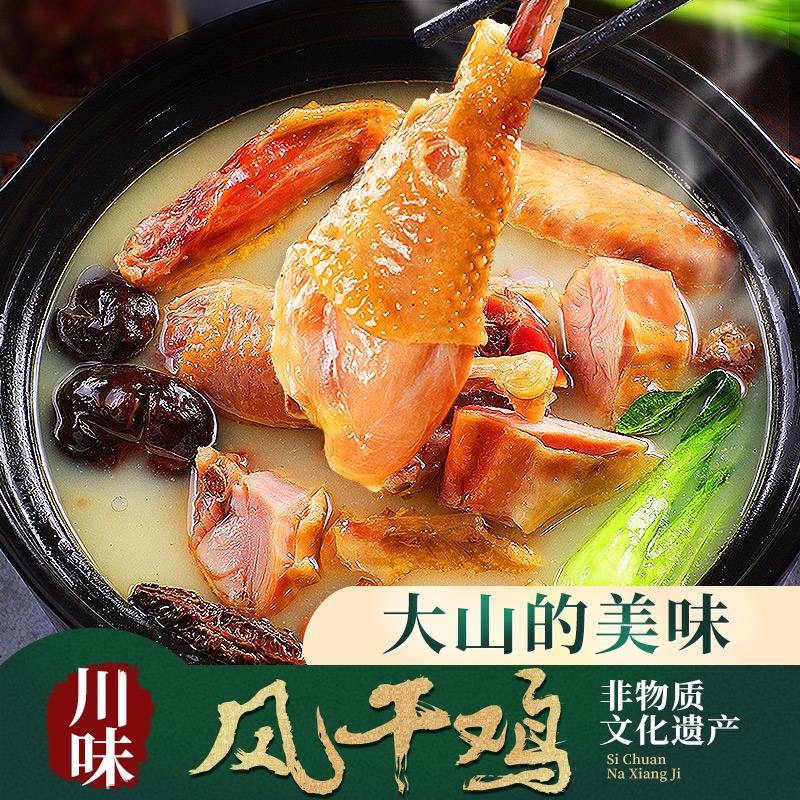 腊鸡的做法