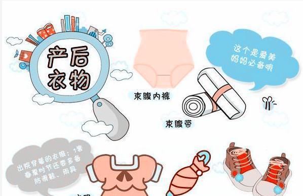 顺产前需要准备的东西