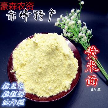 大黄米面 做法
