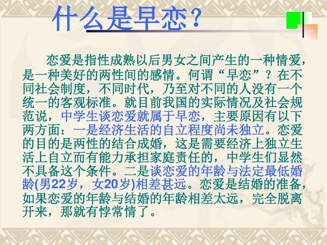 孩子早恋怎么教育