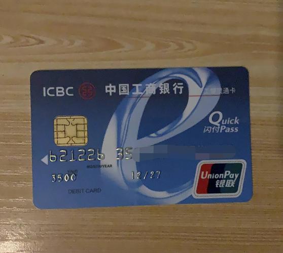 工商银行卡丢失怎么补办