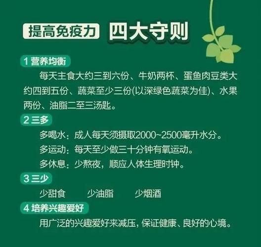 怎么提高孩子的免疫力