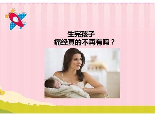 生完孩子有炎症怎么办