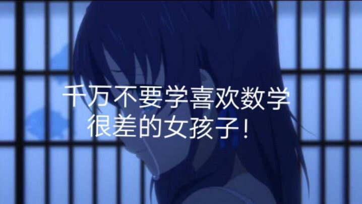 女孩子数学不好怎么办