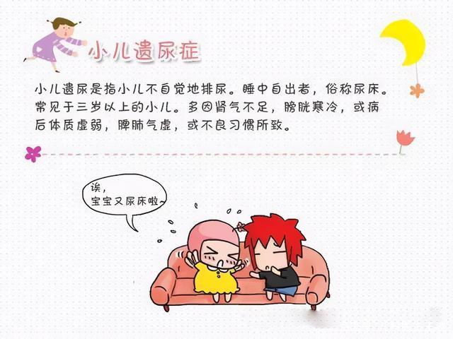 孩子尿频繁是怎么回事
