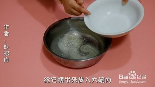 泡点粉丝做法