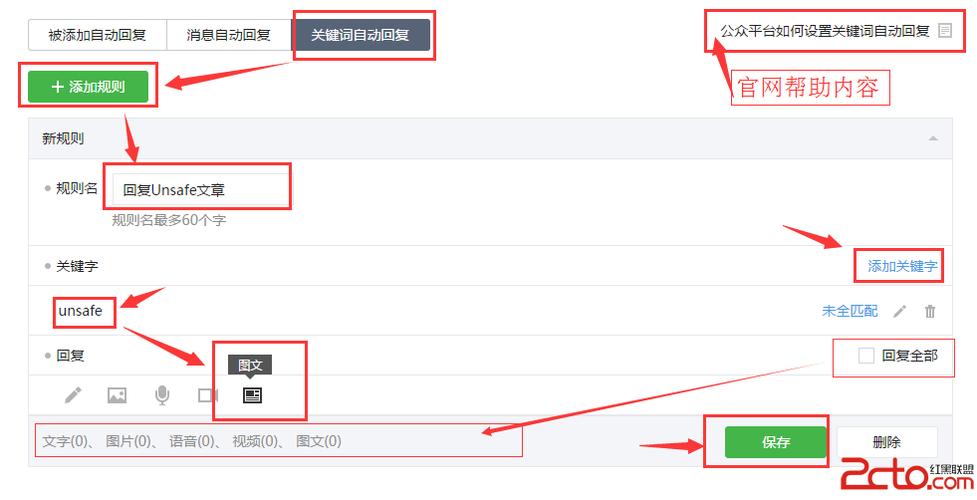 公司微信公众号怎么创建
