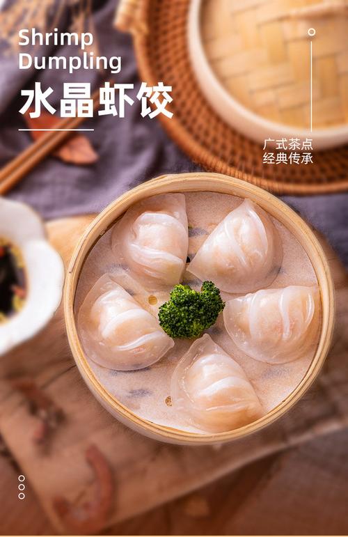 虾饺皇的做法大全