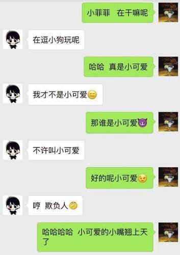 怎么和喜欢的女孩子聊天
