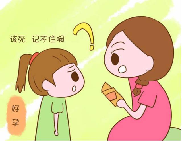 孩子记忆不好怎么办