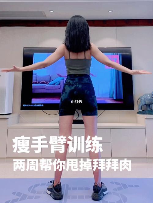 甩掉拜拜肉的运动