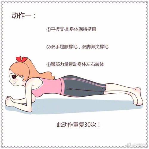 比较好的减肚子的运动