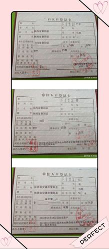 怎么给孩子上户口