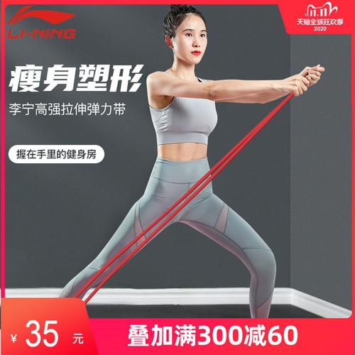 运动拉力绳健身图片