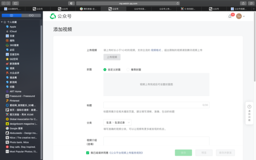 公众号视频怎么下载