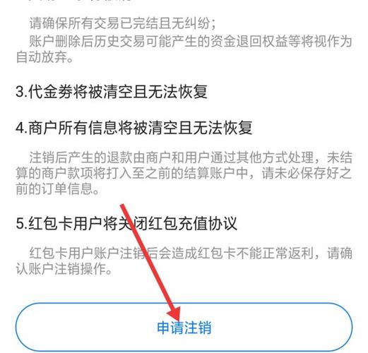 证券账号怎么销户