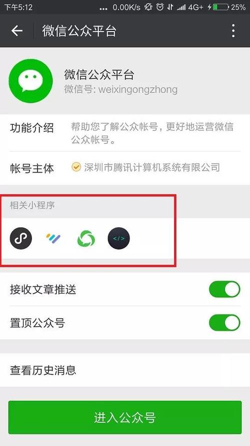 怎么维护微信公众号