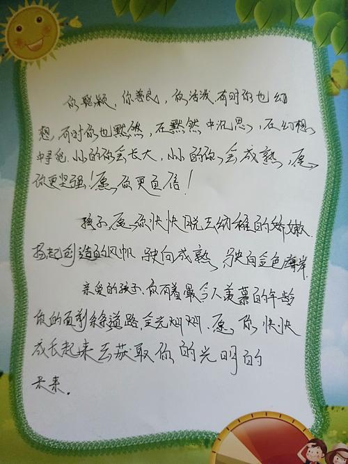 孩子成长记录怎么写