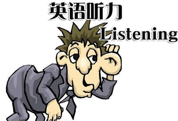 英语听力怎么提高孩子