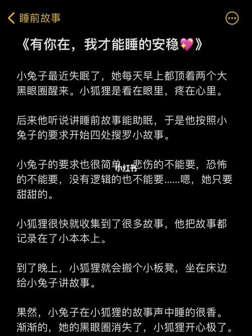 怎么哄女孩子睡觉