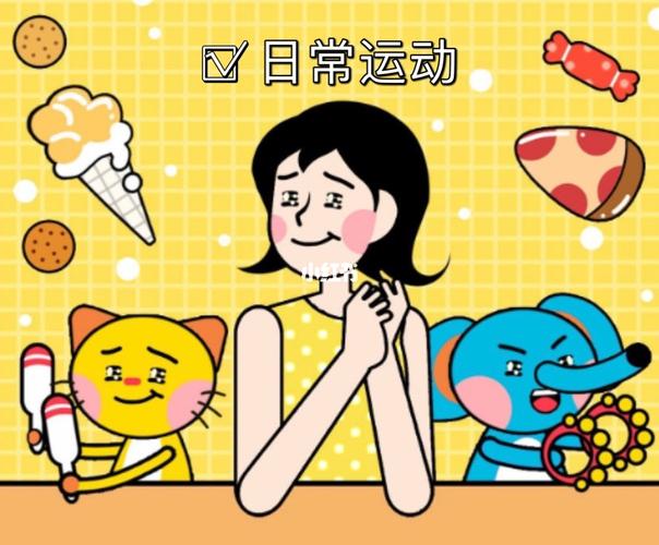 周末运动减肥