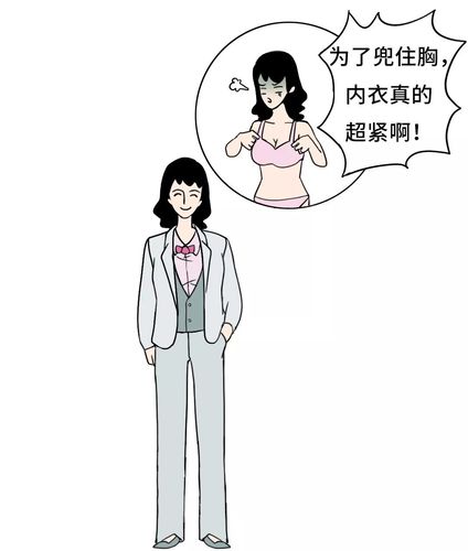 女孩子胸小怎么办