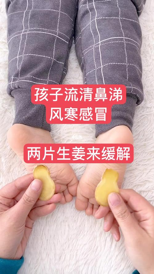 孩子感冒流清鼻涕怎么办