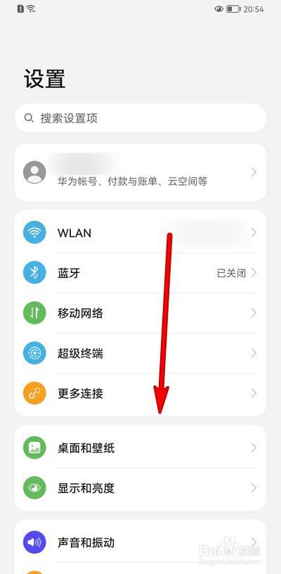 怎么找回华为账号