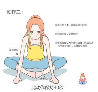 运动后怎样做放松动作