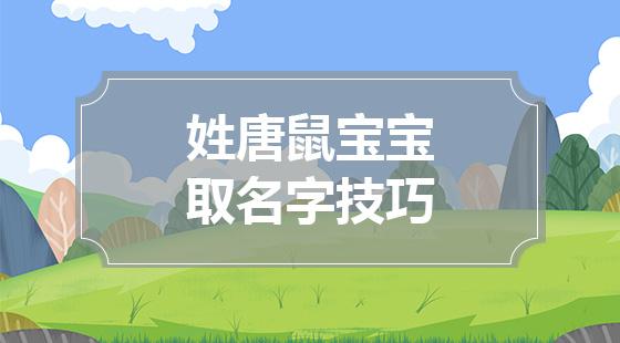 怎么给孩子取名