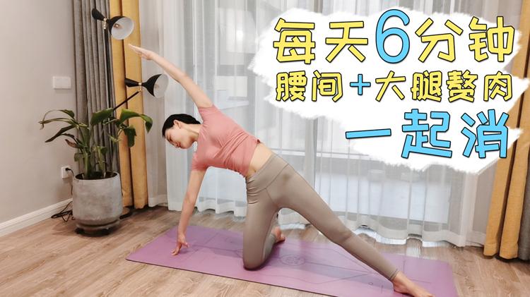 瘦腿 有氧运动