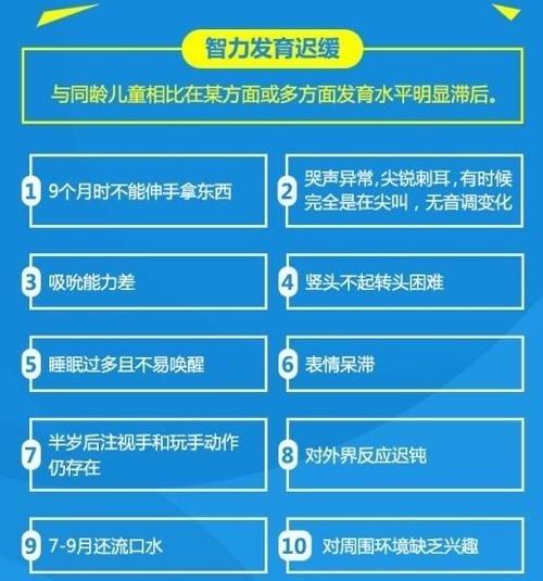 孩子脑发育迟缓怎么办