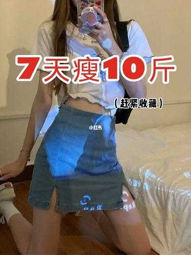 运动一下瘦一斤