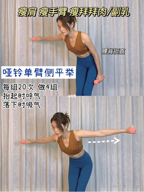 瘦肩膀运动