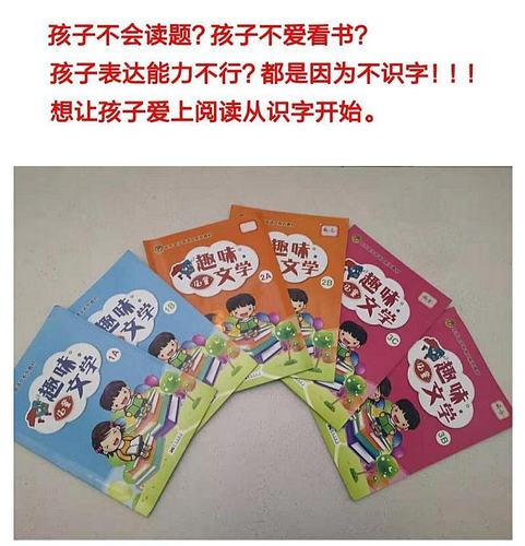怎么提高孩子识字量