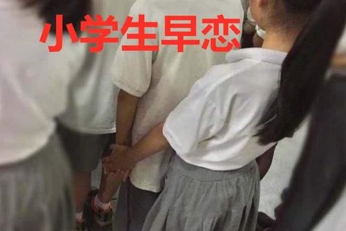 小孩子早恋怎么处理