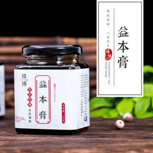 益智膏的做法