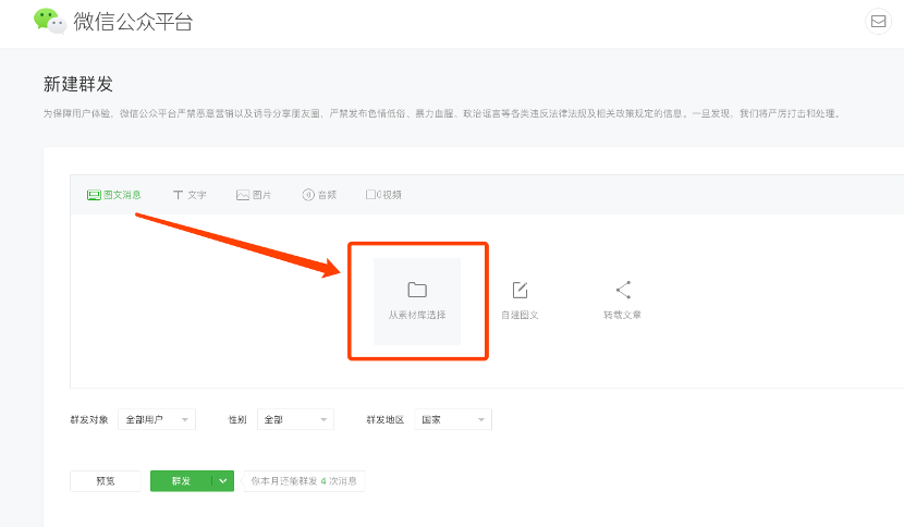 公众号怎么制作
