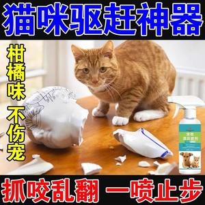 什么东西可以驱赶猫