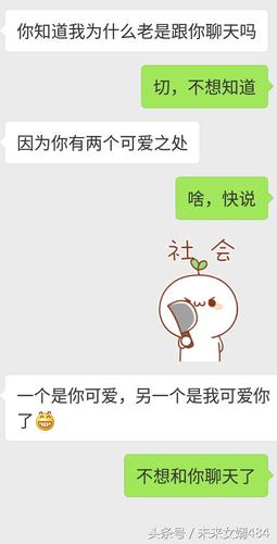 想追一个男孩子怎么追
