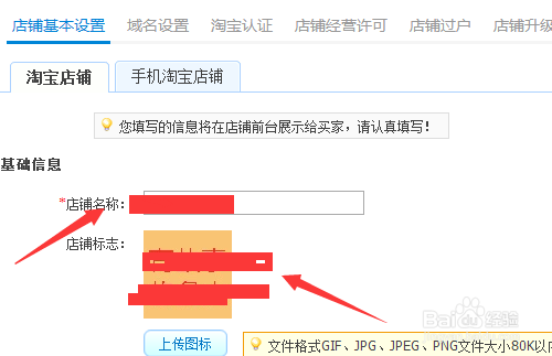 淘宝店铺怎么设置子账号