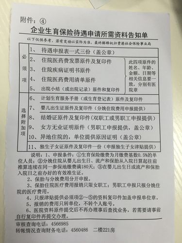 生完孩子怎么报销