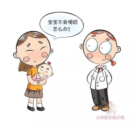 孩子厌奶期怎么办