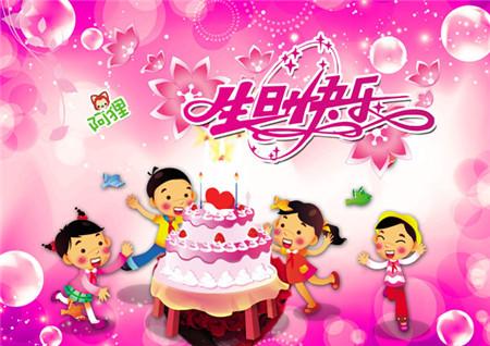 怎么给孩子过生日