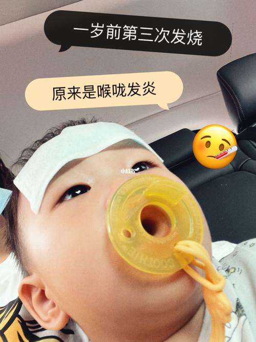 孩子发烧喉咙痛怎么办