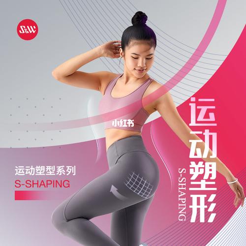 塑形 运动