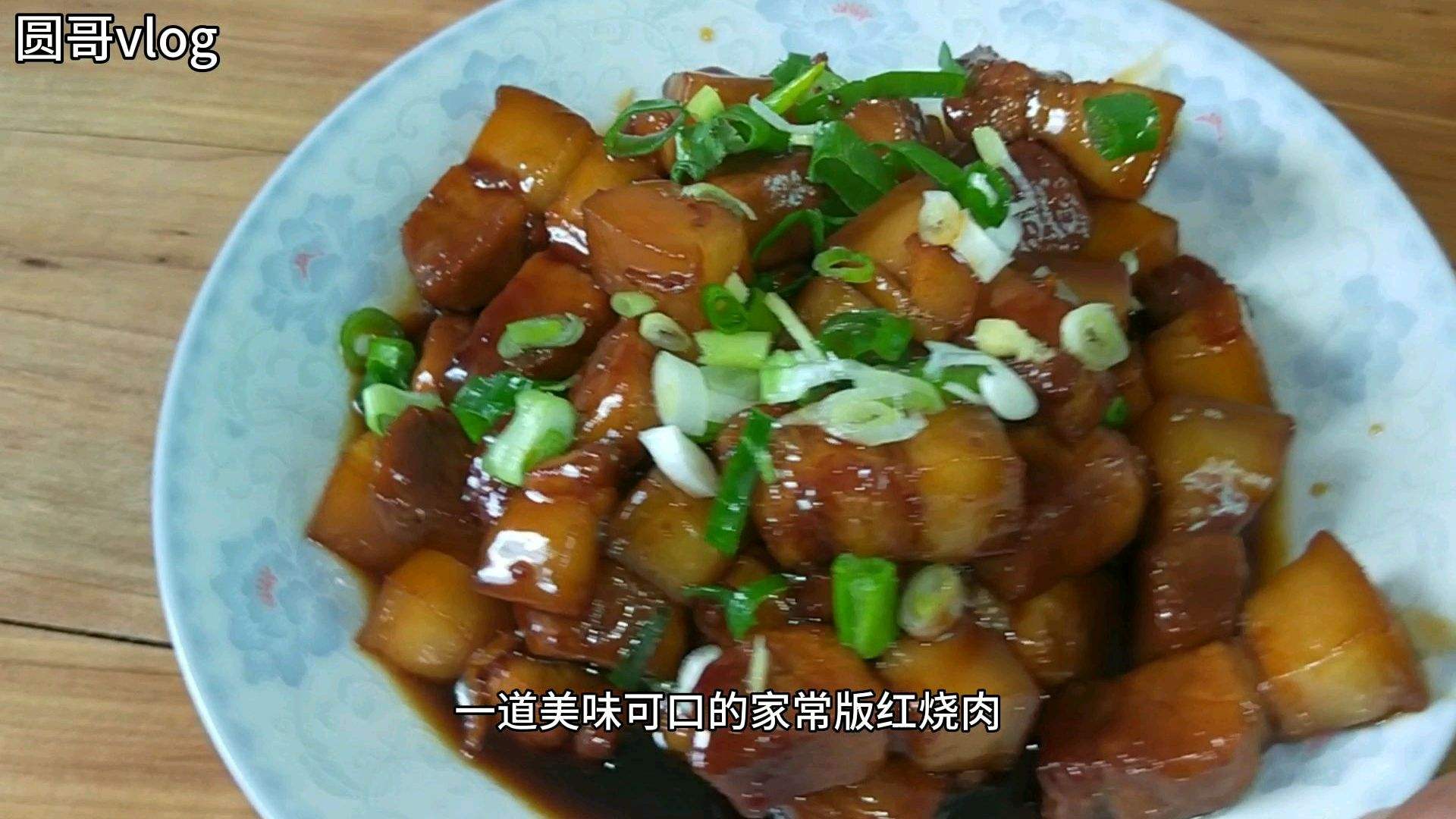 五花肉 的做法