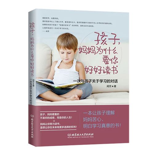 怎么劝孩子好好读书