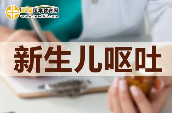 小孩子吐了怎么办