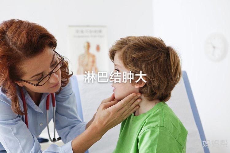 小孩子淋巴结肿大怎么办